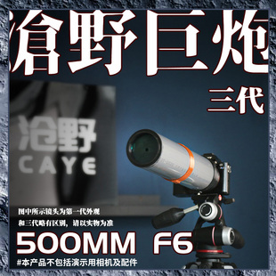 超长焦定焦镜头 水管镜头 500mm DIY镜头 单反微单全画幅