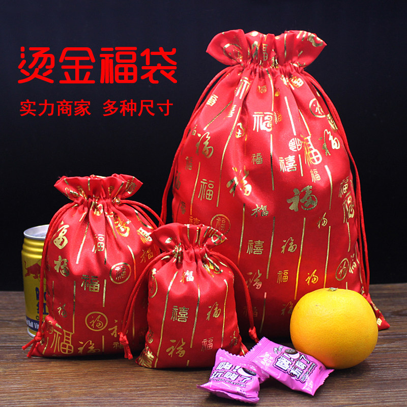 红色烫金大号福袋新年福字礼品袋糖果袋抽绳包装袋圣诞节苹果福袋