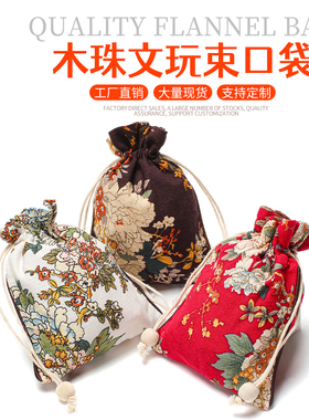 高档麻布袋定制珠宝首饰拉绳束口袋木珠文玩福袋防尘收纳包装袋子
