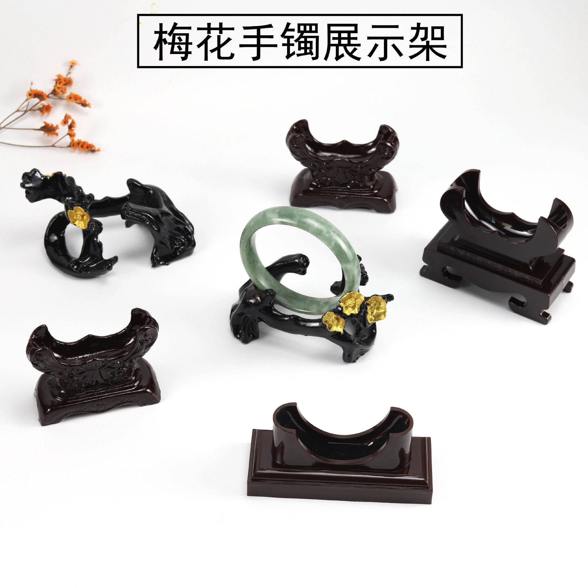 高档梅花牛角手镯架展示架子珠宝玉器道具翡翠手镯托首饰底座