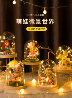盲盒收纳别墅展示架桌面少女独角兽泡泡玛特展示盒单个透明防尘罩