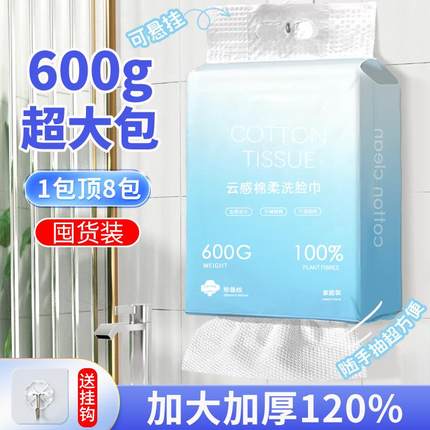 一次性纯棉洗脸巾加厚加大悬挂抽取美容院专用洗面洁面擦脸棉柔巾