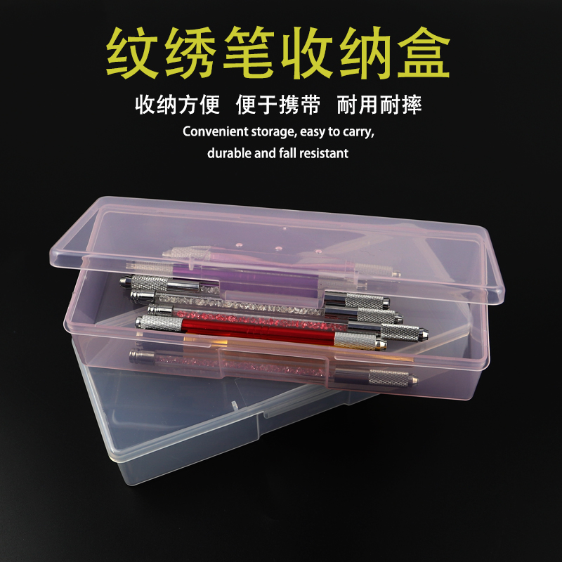 纹绣色片色料用品眉位笔盒美品