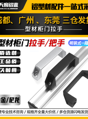 黑色加厚尼龙拉手工业明暗装方形塑料机箱柜门提手机床铝合金把手