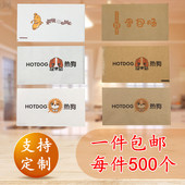 热狗打包纸袋火山石烤肠防油纸袋子淀粉肠纸袋蛋包肠打包纸袋 包邮