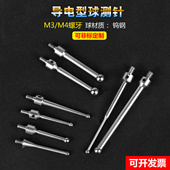 雷尼绍BIG测针替代品M3 碳化钨导电球形测针球探针 M4三坐标次元