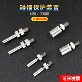 7623 7622 雷尼绍对刀仪适用防撞杆对刀仪保护杆碰撞保护装 置7620