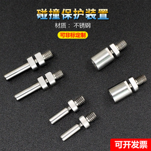 7622 7623 置7620 雷尼绍对刀仪适用防撞杆对刀仪保护杆碰撞保护装