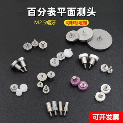 高度规百千分表测厚硬盘平面