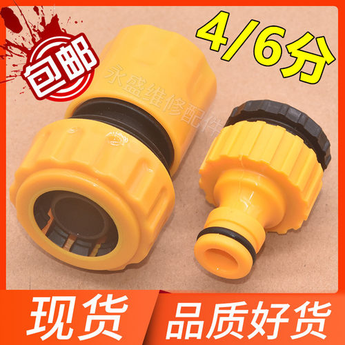 四分快速家用软管洗车水枪