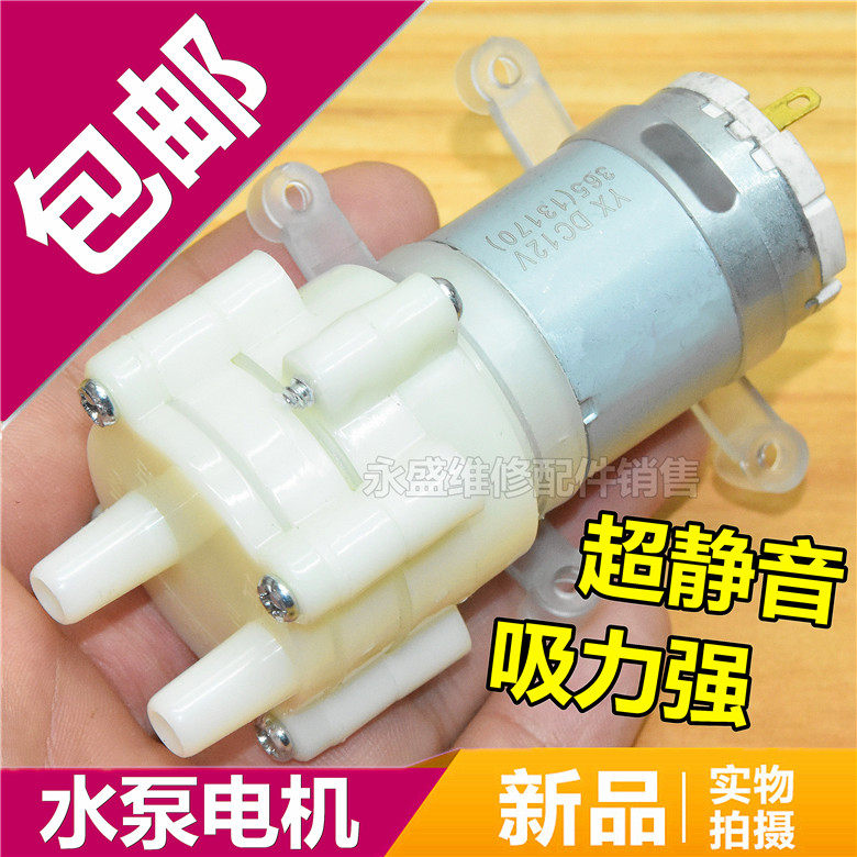 包邮自动上水电热水壶抽水泵马达通用茶几茶盘泡茶机茶炉电机配件