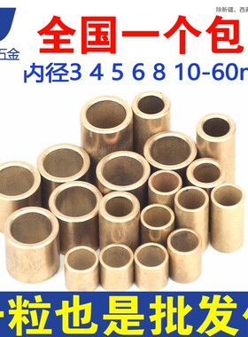 粉末冶金含油轴承铜套黄铜轴套