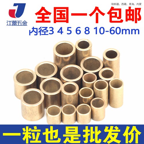粉末冶金含油轴承铜套黄铜轴套