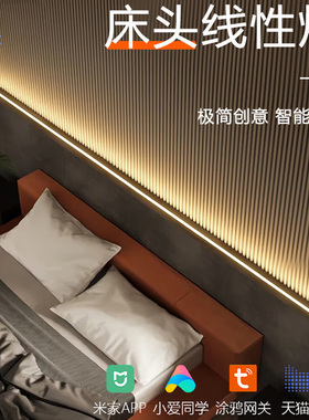 智能床头氛围灯带嵌入式卧室背景墙线型灯Led灯床头COB灯带