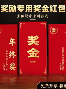一款让公司尖叫的红包