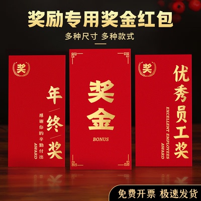 一款让公司尖叫的红包