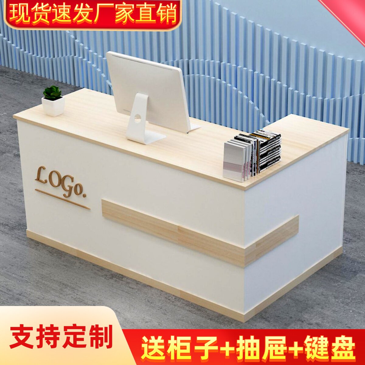 招财简约现代可拆装收银台图片