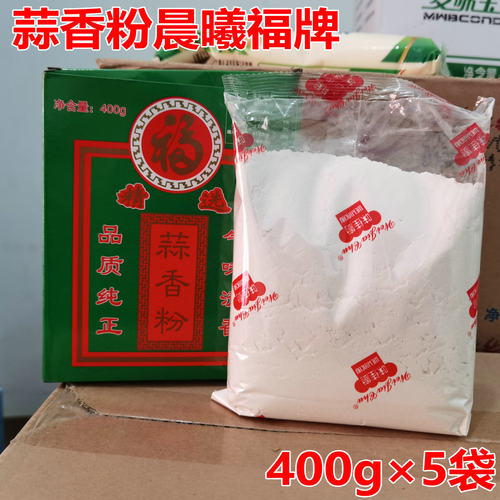 味佳厨福牌蒜香粉400g*5盒来得妙晨曦腌制去腥香料调料蒜泥烧烤料