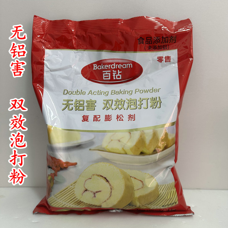 百钻双效泡打粉1kg 无铝复合膨松剂蛋糕面包双效发泡烘焙原料包邮