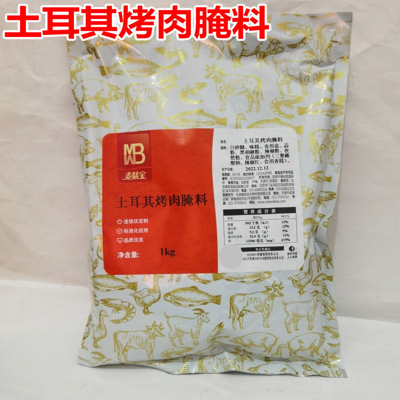麦味宝土耳其脆皮鸡商用烤肉拌饭