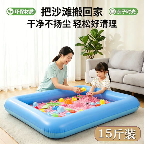 15/10斤装儿童无硼太空玩具沙
