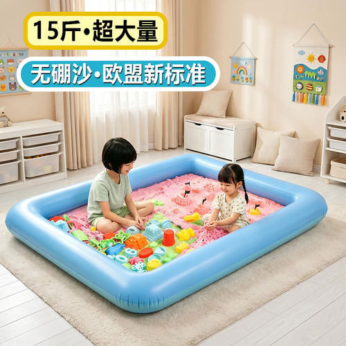 15斤装儿童无硼太空玩具沙