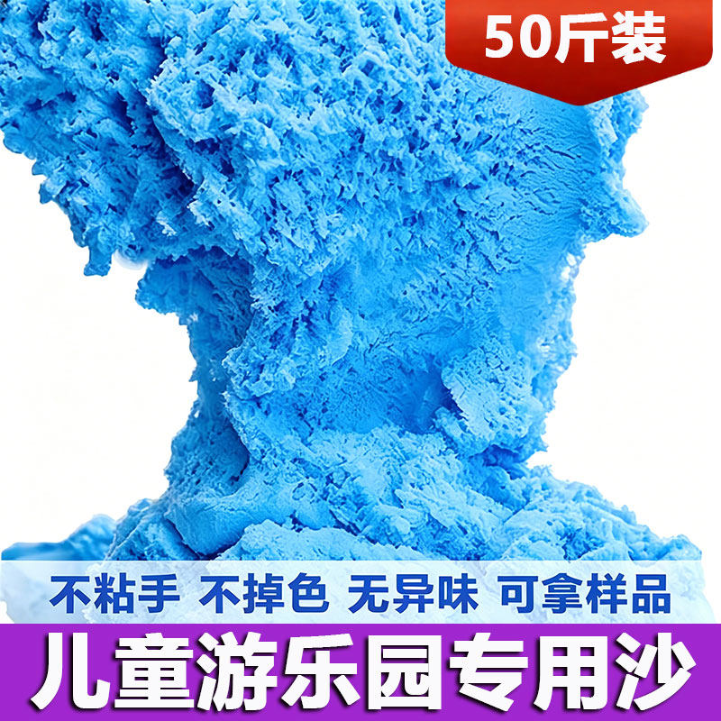 50斤游乐园专用玻璃微珠纯沙批发