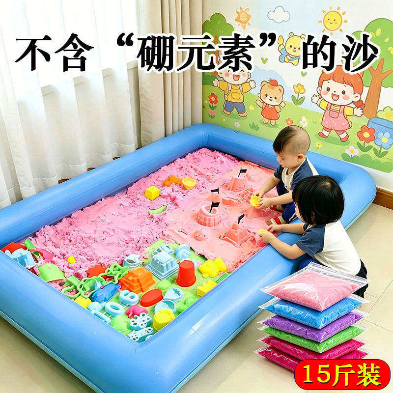 15/10斤装无硼沙太空玩具沙儿童安全无毒不粘手室内套装彩色粘土