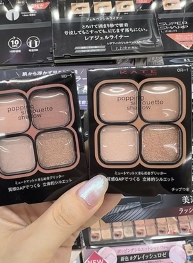 KATE凯朵四色眼影日本本土版现货