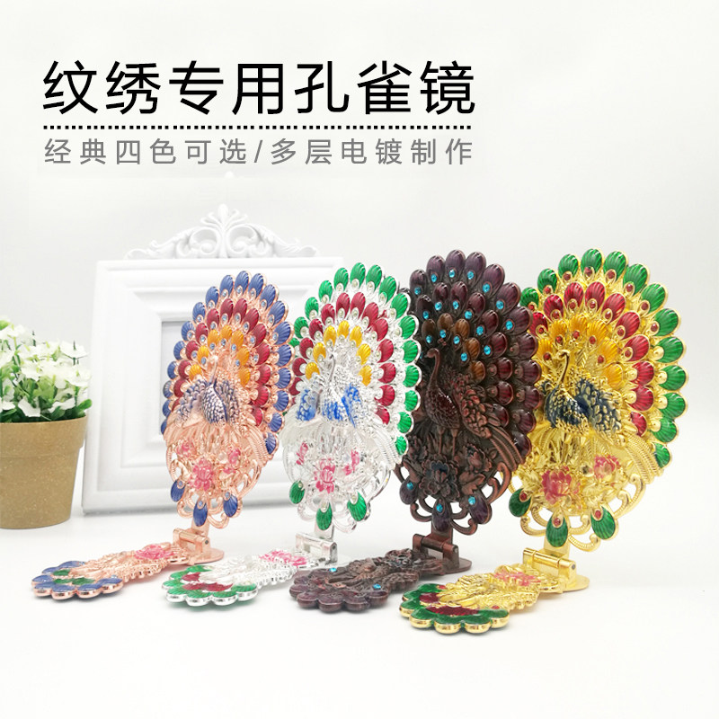 纹绣师好帮手 美容院化妆镜折叠便携公主镜复古手持开屏孔雀镜子在类目 家庭/个人清洁工具, 个人洗护清洁用具, 梳子/便携用镜, 随身化妆镜中 - 来自Buy2taobao.com提供专业的淘宝代购服务
