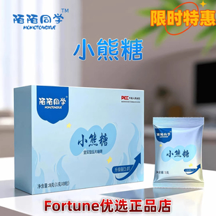 陌陌同学小熊糖燃燃片萃取果蔬植物精华天然草本提取配方轻松享SO