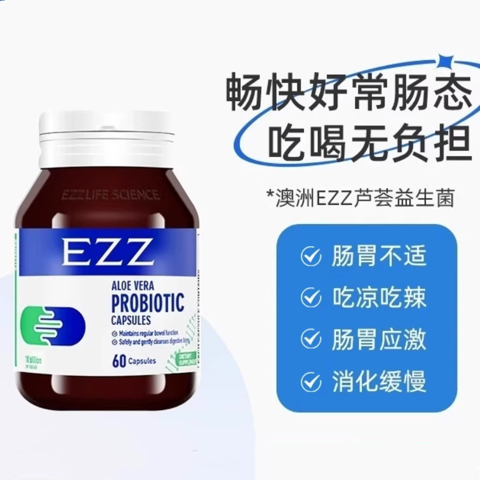 澳洲EZZ菊粉芦荟益生菌清肠膳食纤维益生元果蔬粉消化便秘
