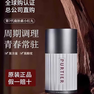 新加坡鹿胎盘素胶囊 力汇Purtier第七代小红丸干7代细胞Riway正品