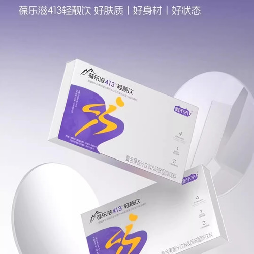正品保障喵未来葆乐滋413轻靓饮梓森优品SOD果蔬益生元益生菌粉