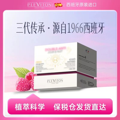 【官方旗舰店】Pleviton小K饮西班牙原装进口日夜1+1 30条/盒