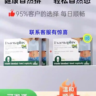 西班牙纳森特NE清清胶囊KWD奇异果植物酶排膳食纤维宿果秘非西梅