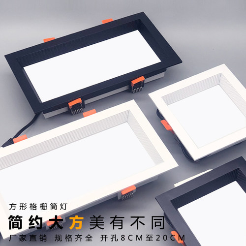 led双头嵌入式方形黑色格栅灯
