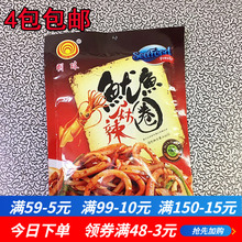 舟山特产 免邮 明珠麻辣鱿鱼圈150克鱿鱼丝鱿鱼条海鲜零食即食 费 4包