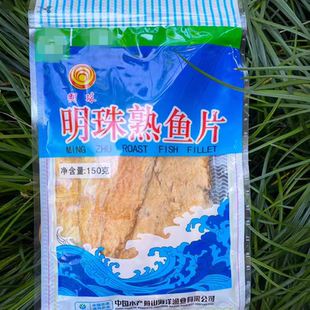 包邮明珠熟鱼片250g即食安康鱼150g舟山海鲜特产小鱼干零食烤鱼片