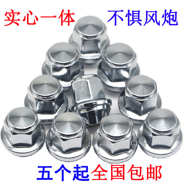 适用福特福克斯锐界金牛座福睿斯轮胎螺丝帽