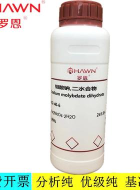 罗恩试剂 钼酸钠,二水合物 AR 99.95%metal basisCAS：10102-40-6