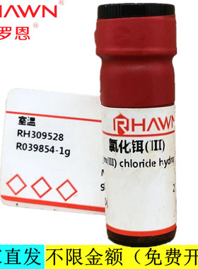罗恩试剂 氯化铒(III),99.99% (REO)分析纯试剂CAS：19423-85-9