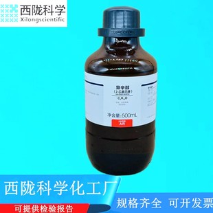 104 乙基己醇 分析纯AR500ml试剂CAS： 异辛醇 西陇科学
