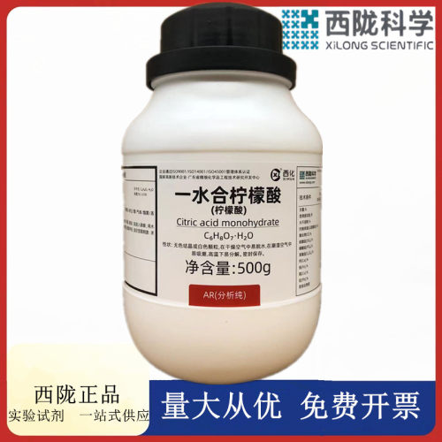 500gAR西陇科学化工一