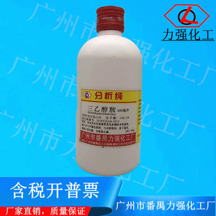 广州番禺力强化工厂 分析纯500ml化学试剂CAS：102 三乙醇胺