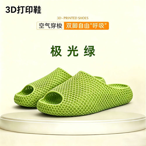 【批发】3D打印拖鞋鱼嘴男女缓震回弹防滑运动恢复情侣厚底凉拖