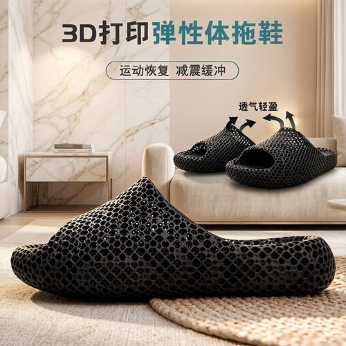 3D打印拖鞋男女款夏季3d科技户外穿透气防滑运动恢复舒适一体拖鞋