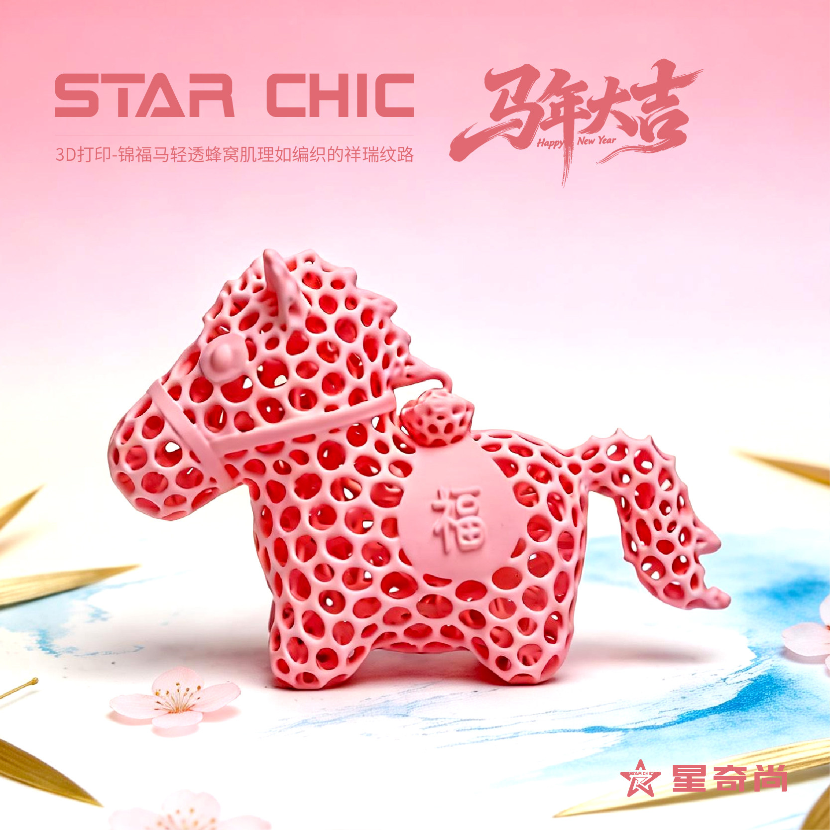 3D打印解压玩具捏捏乐福运马年挂件创意办公摆件成人儿童减压神器