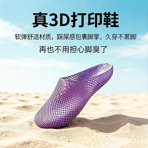 【真3D打印】拖鞋室内居家凉拖男女透气静音防滑防臭浴室3d打印鞋