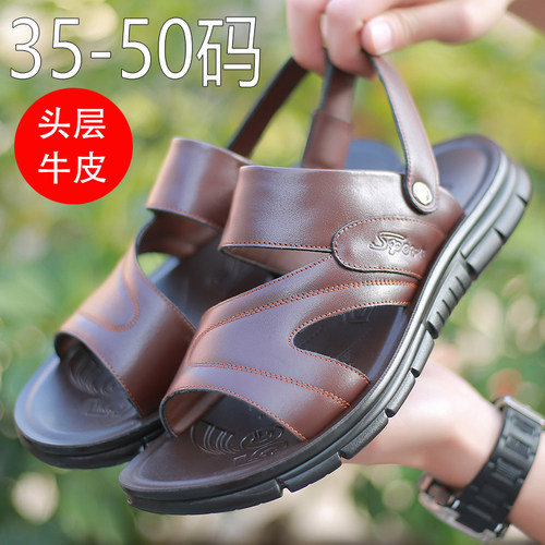 夏季中年真皮加宽沙滩鞋